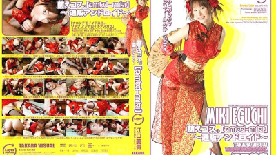 LAYE-07 Moe costume. [amtd-miki] ~Mail Order Android~ Miki Eguchi