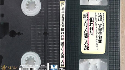MBM-357 No way at that long-established inn! ?? Outflow real sex crime A room of a female customer who a man who works under the hood sneaks in at night. Targeted translation Ali married woman traveling alone
